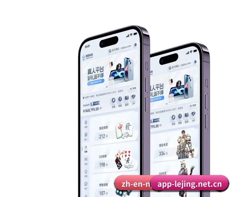 乐竞体育APP APP 深度功能